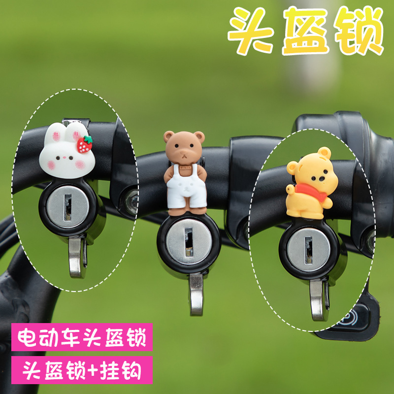 电动车头盔锁防盗固定挂钩摩托帽防盗锁电瓶车防偷女-阿里巴巴