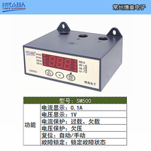 时代小超人SM500智能数显电动机保护器 博奥电子 过载 欠载 欠压