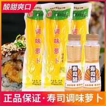 饭团食材寿司黄萝卜条大根寿司专用醋小瓶配料紫菜包饭材料材料理