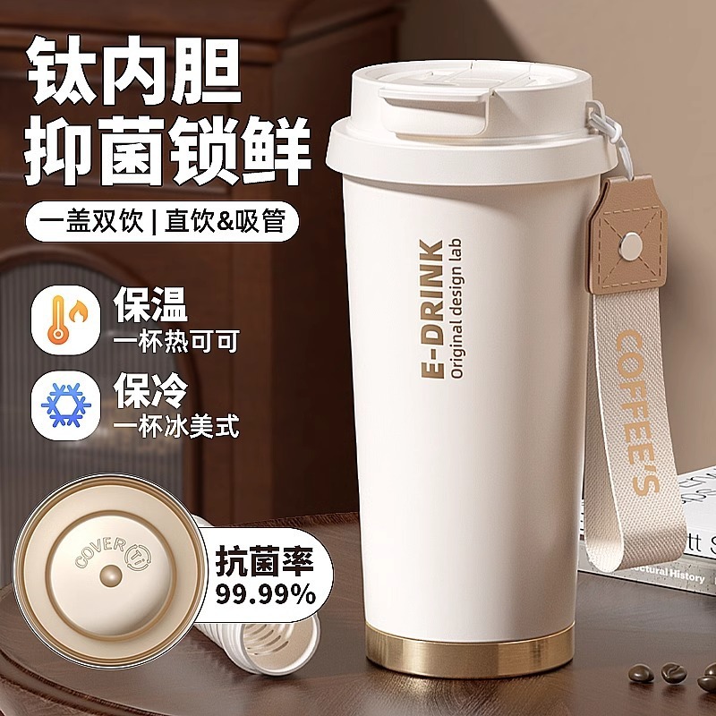 保温杯陶瓷内胆男女2025新款钛学生便携双饮水吸管杯子