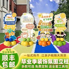 幼儿园小学我们毕业啦装饰大班活动典礼布置手举牌拍照道具指示牌