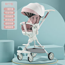 婴儿手推车遛娃带娃溜娃四轮儿童婴幼儿轻便折叠双向1-6岁高景观