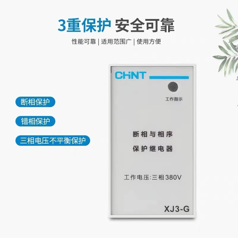 r4xj3-g njb1-x相序继电器交流三相380v电机水泵断相/错相保-阿里巴巴