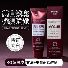 直播热卖茜妃祛斑洁面乳美白保湿淡褪斑点斑印改善暗沉洗面奶代发