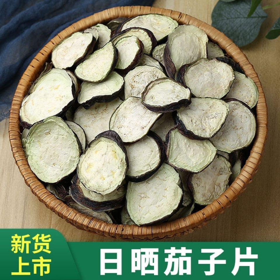 茄子干茄子片干菜茄子条脱水蔬菜农家自晒干货茄子丝特产500g批发