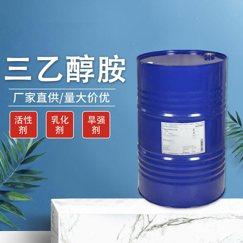 标三乙醇胺