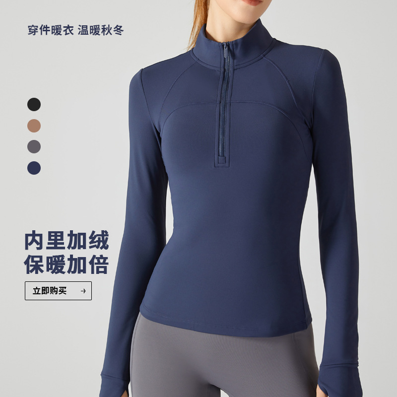 新款加绒加厚健身服瑜伽上衣半拉链立领修身运动服女保暖瑜伽外套