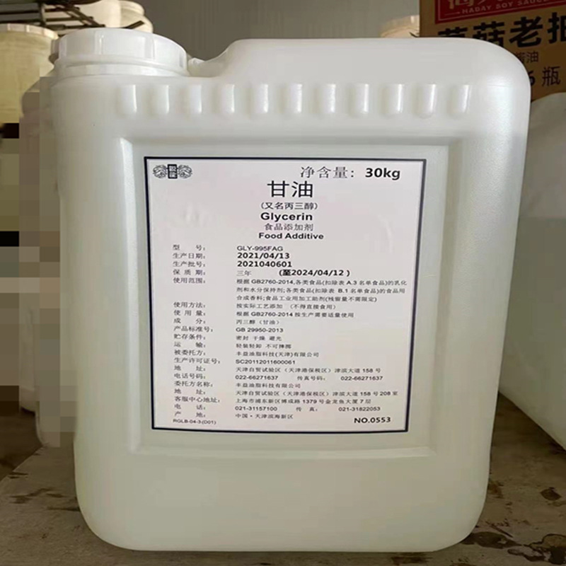 上海丰益 锐龙食品级甘油食用丙三醇 保湿剂 30kg/桶 证件齐全