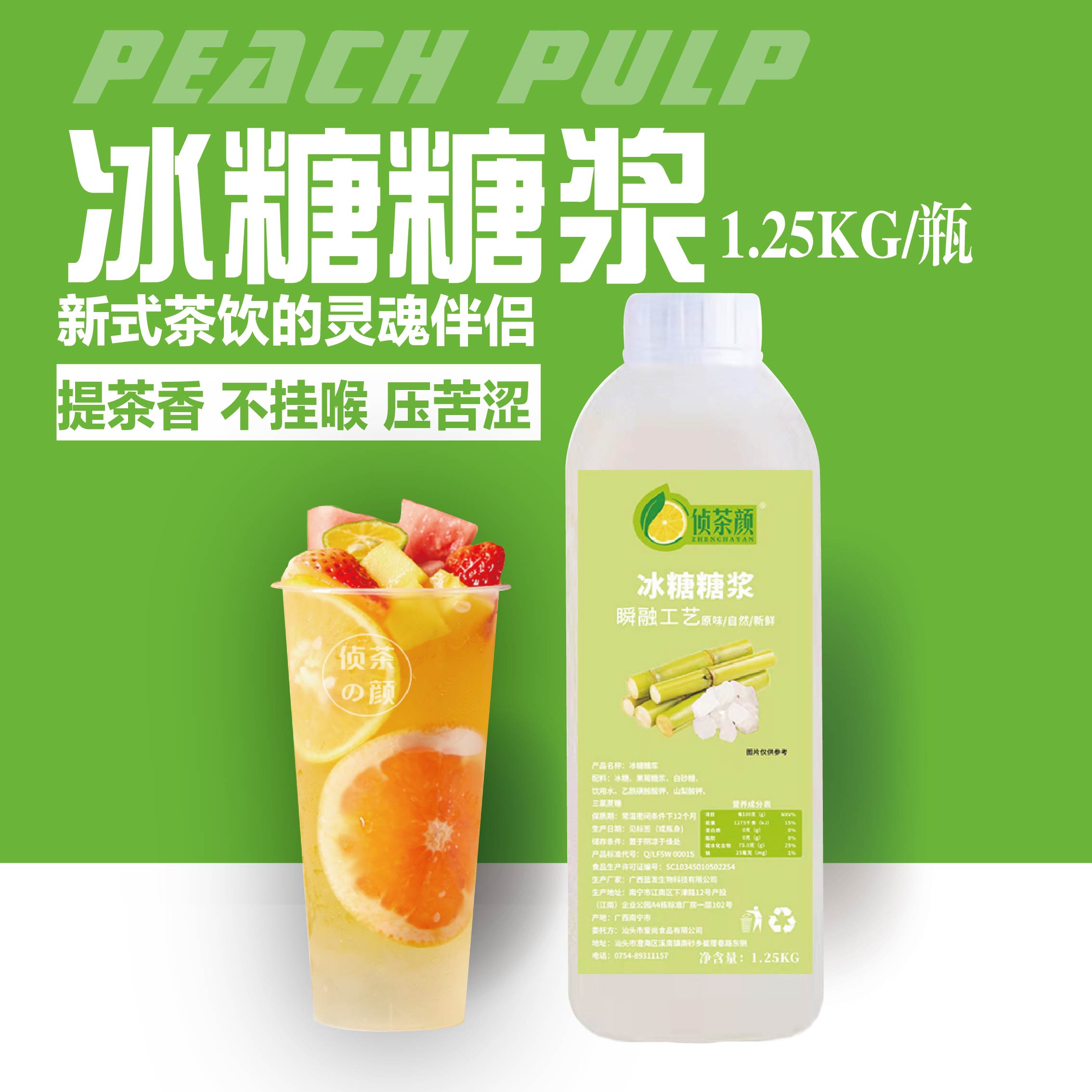 竹蔗冰糖水果茶柠檬茶调味糖浆液体商用蔗糖奶茶店果糖-阿里巴巴