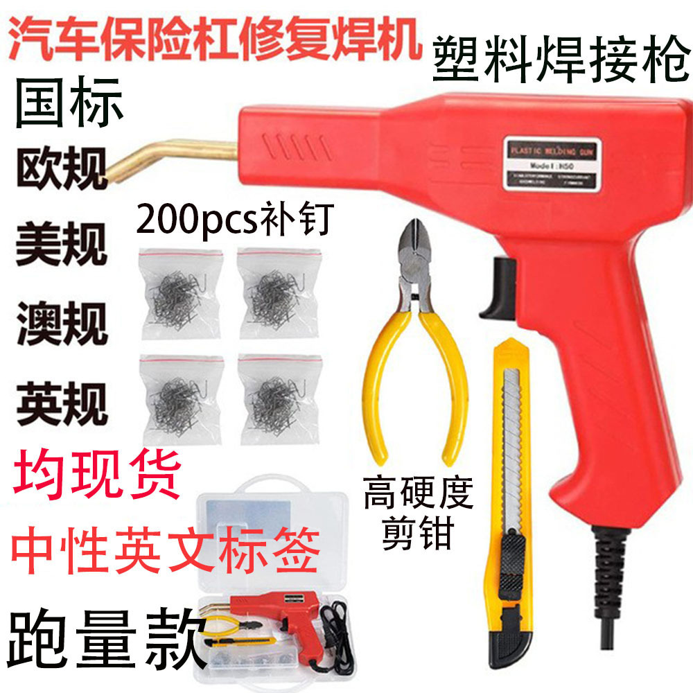 Direct Sales Car Bumper Repair Welding Gun Plastic Repair Machine Plastic Welding Gun Plastic Welding Equipment Plastic Welder