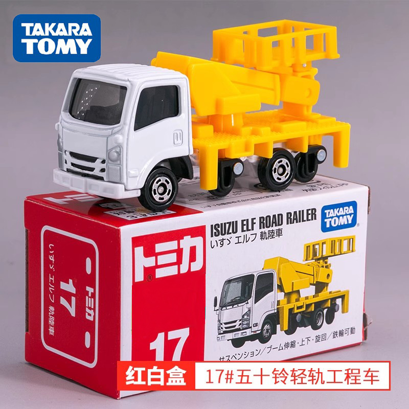tomy多美卡合金小汽车模17号五十铃轻轨工程车228233男孩玩具