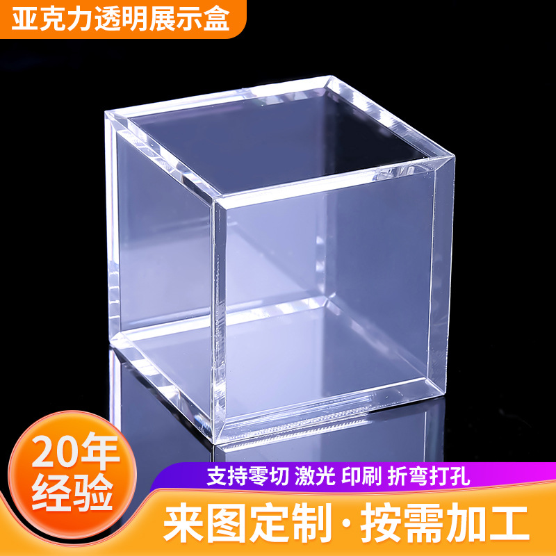 正方形透明亚克力展示盒激光雕刻pmma材质卡通笔筒桌面收纳盒摆件