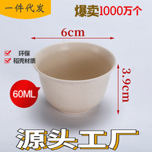 60ml稻壳一次性功夫茶杯加厚硬质品茗试饮杯迷你耐高温一次性茶杯