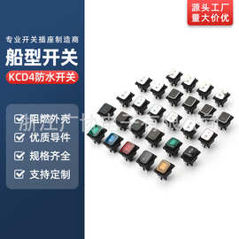 KCD4防水船形船型开关4脚带灯大电流两档翘板开关炉灶电源220V12V