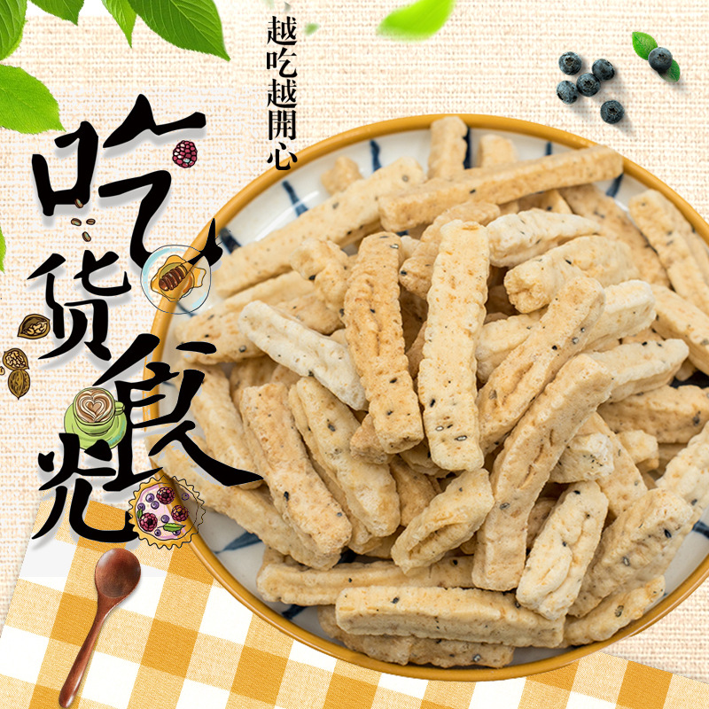 浙江绍兴嵊州特产年糕胖非油炸香酥年糕片条干炒货怀旧网红零食