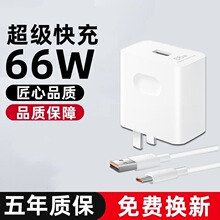 66w充电器越忠适用华为充电器100W超级快充头适用荣耀70 60p30p40