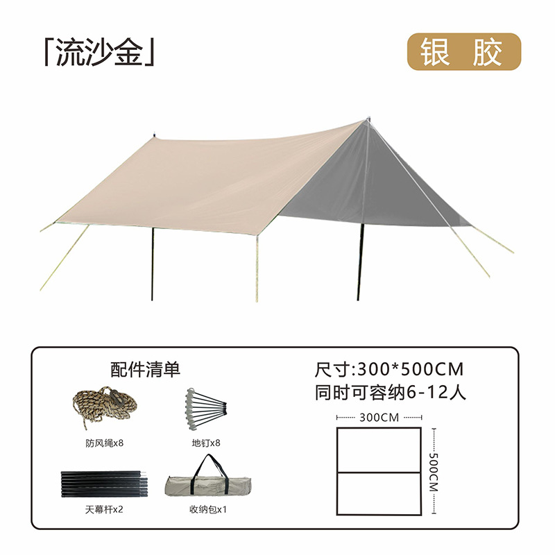 Canopy Outdoor Camping Camping Picnic Silver Pastebrushing Square Awning Portable Sunscreen Hexagonal Square Canopy