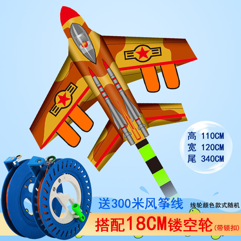 Buy One Get a New Breeze Easy Plane Kite Children Adult Multiple Options Simple Operation Wire Wheel Matching