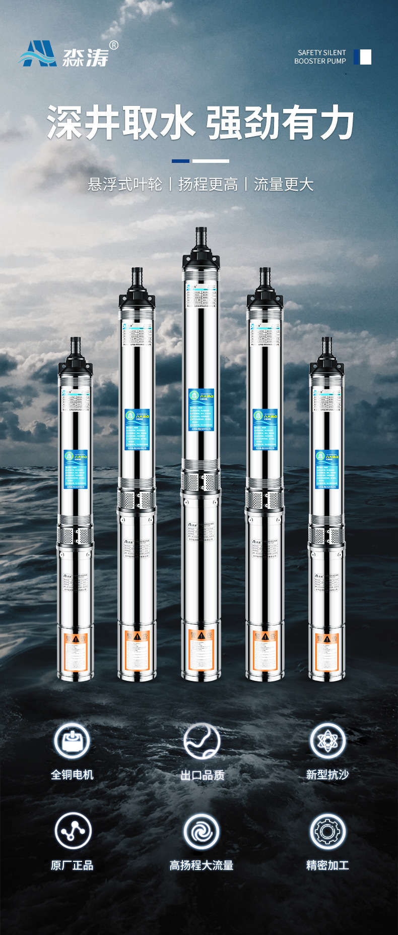不锈钢深井泵多级叶轮高扬程出口专用深井潜水泵外置控制盒大流量