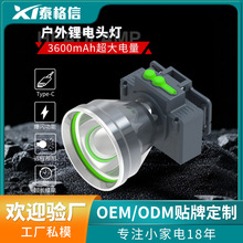 工厂批发led强光户外头灯无极调光远射露营家用夜钓大功率跑步