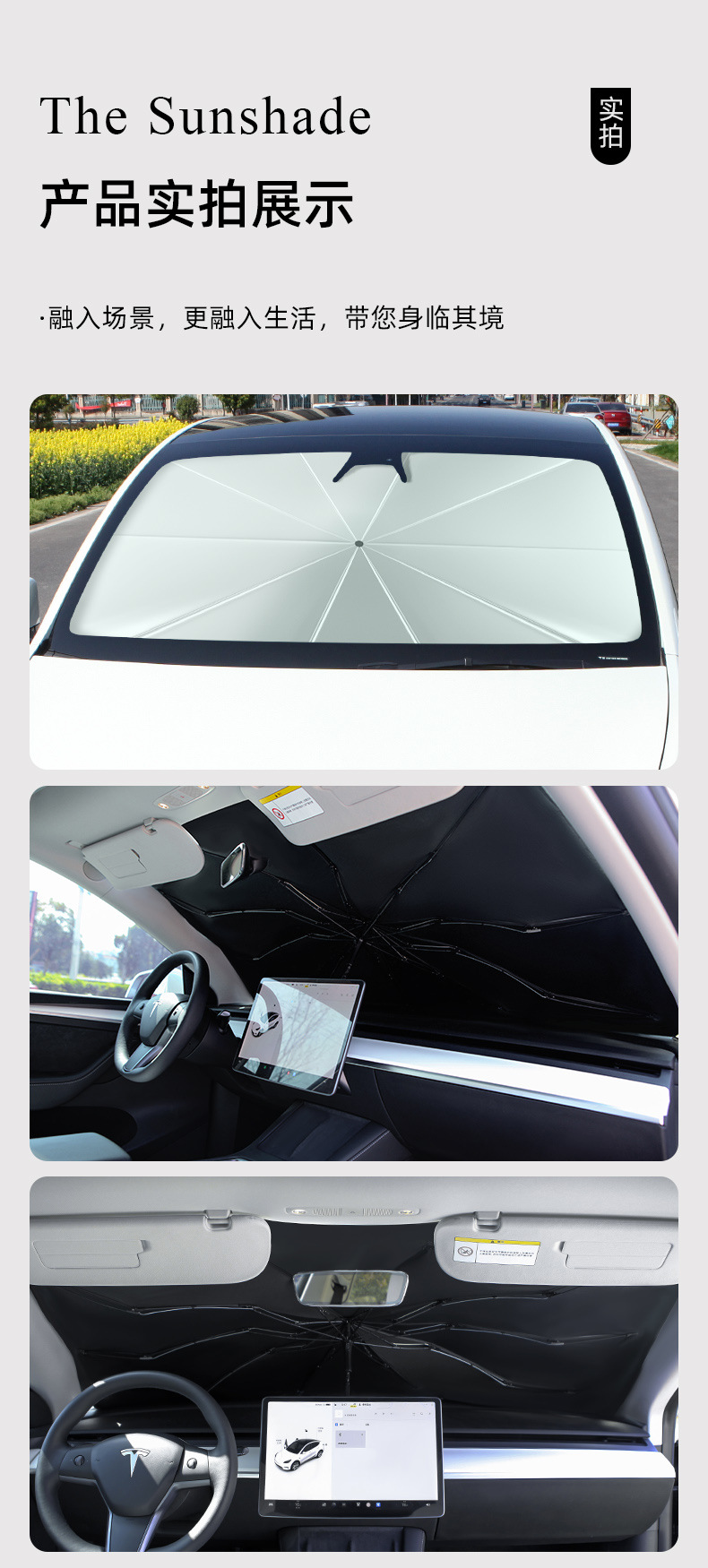 特斯拉model3/y专用遮阳伞汽车内用前挡风玻璃防晒隔热伞式遮阳帘