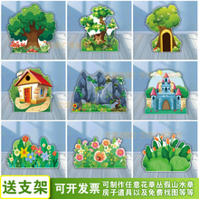 KT板舞台剧道具森林布景花丛草丛大树小房子幼儿园童话剧背景