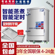 蒸饭柜商用电蒸箱家用220v蒸饭车燃气蒸馒头米饭蒸饭机小型盘煤气