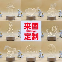 来图定制榉木3D小夜灯定制印刷LOGO DIY创意亚克力礼品灯led台灯