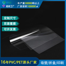 PVC卷材200微米透明pvc卷材折盒包装印刷广告材料硬塑料片pvc片材