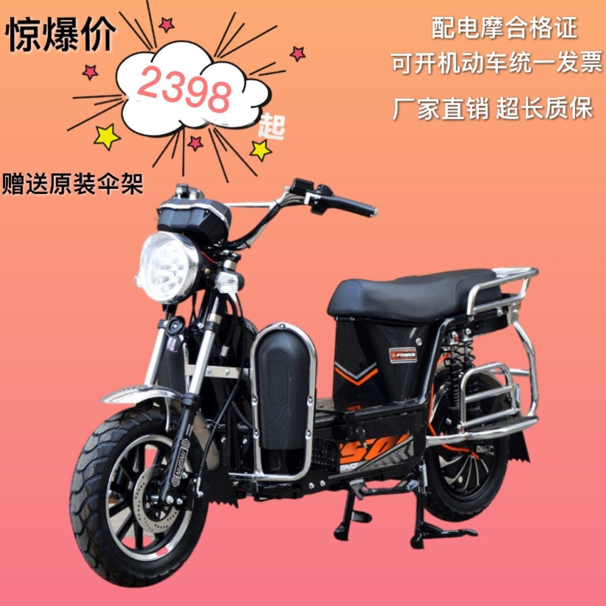 适用新款二轮拉客电动车长续航载人外卖载客电瓶车台铃悍马同款电