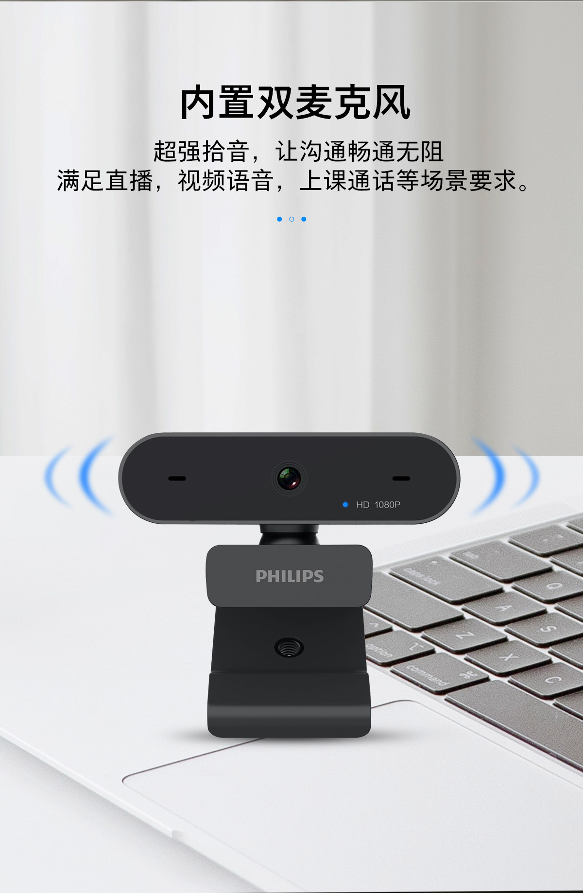 飞利浦摄像头电脑网课摄像头高清usb2.
