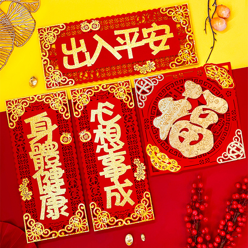 New Creative Felt Couplet Cloth Spring Festival Couplets New Year Four Words New Year Decorative Flock Small New Year Couplet Safe Trip Door Sticker