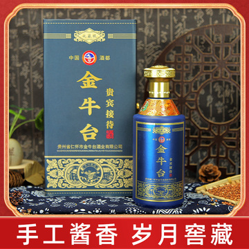 贵州茅台镇53度茅香味酱香型白酒低价珍藏老酒批发-阿里巴巴