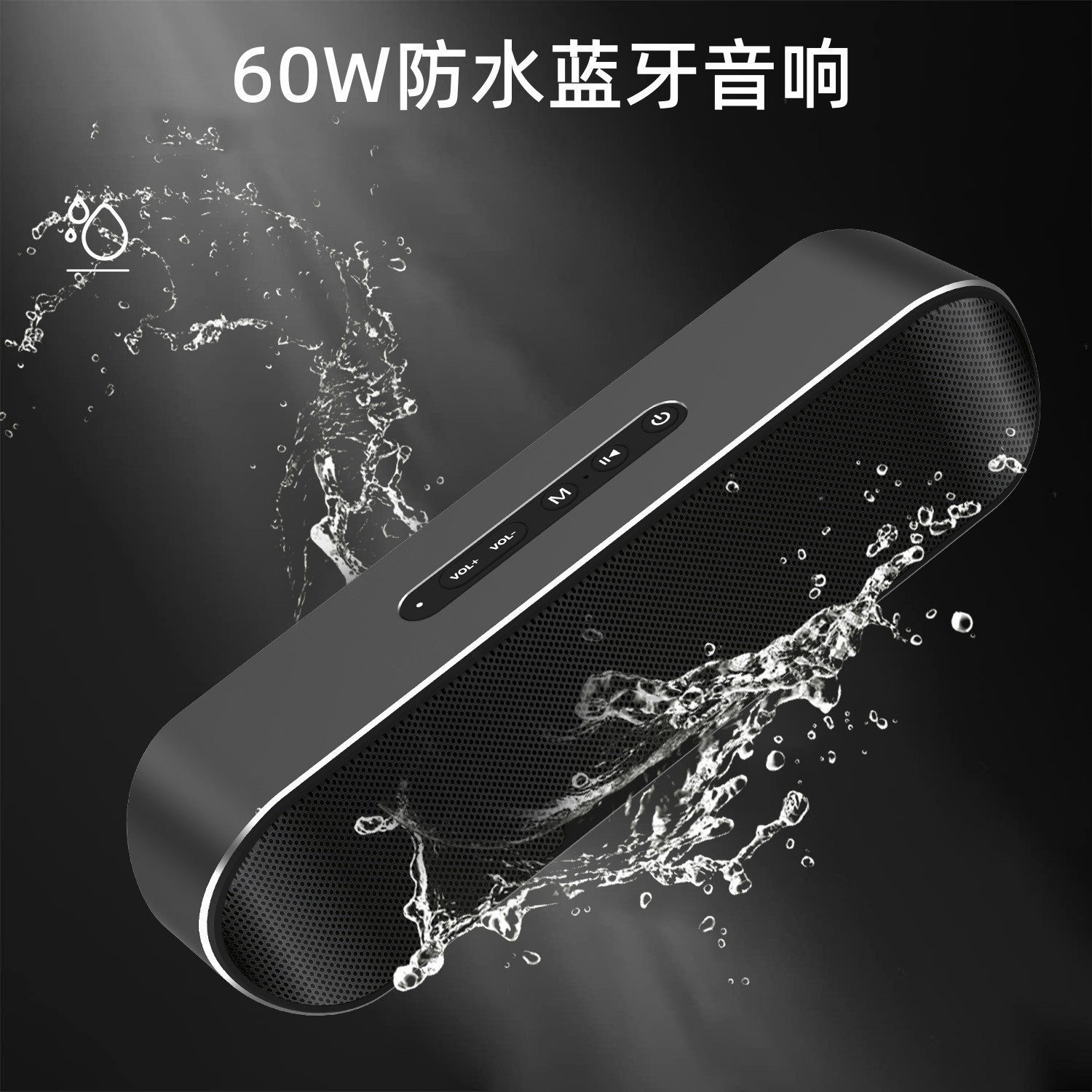 无线蓝牙音箱大功率60w ipx5级防水插卡播放电脑电视重低音炮音响