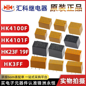 汇科继电器hk3ff hk19f hk23f hk4100f-dc3v 5v 9v 12v 24v-shg a