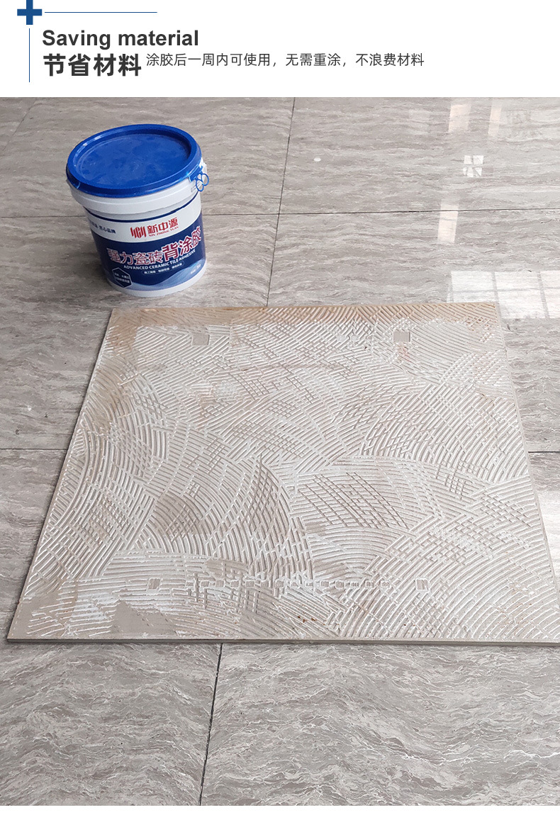 瓷砖胶强力粘合剂瓷砖背胶墙砖瓷砖粘合剂瓷砖背涂胶家用