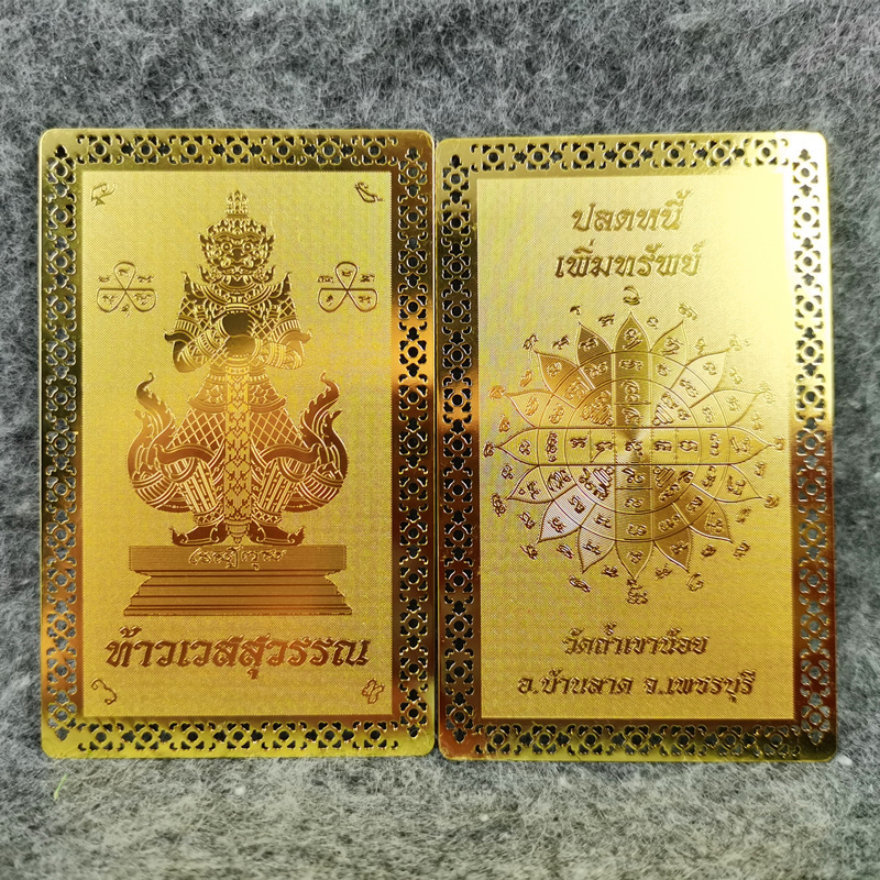 厂家跨境泰国热销鬼王金箔卡 泰国佛牌批发 泰国护身卡金卡-阿里巴巴