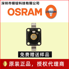 OSRAM欧司朗灯珠W5AP 5W高亮白光6070贴片 建筑照明大功率led灯珠