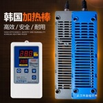 韩国鱼池加热棒大功率鱼缸纯钛30002000进口外置加热器自动恒温