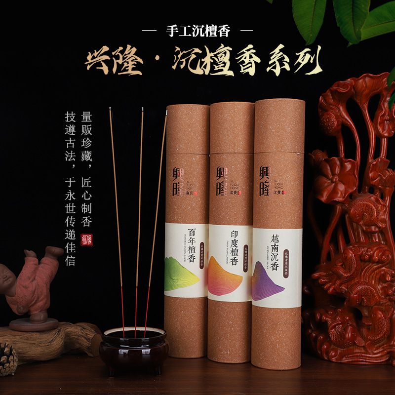 兴隆加工定制百年线香供香家用无烟拜佛竹签香礼佛观音财神藏香