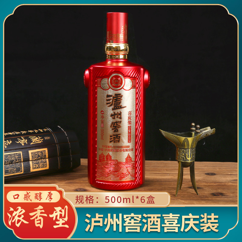 42度泸州窖酒喜庆装泸州白酒浓香型结婚婚庆白酒粮食酒白酒整箱