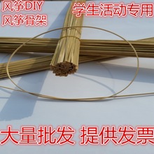 竹骨架风筝圆形制作竹条批发小型鸟笼竹篾鸟灯笼子DIY米定尺寸