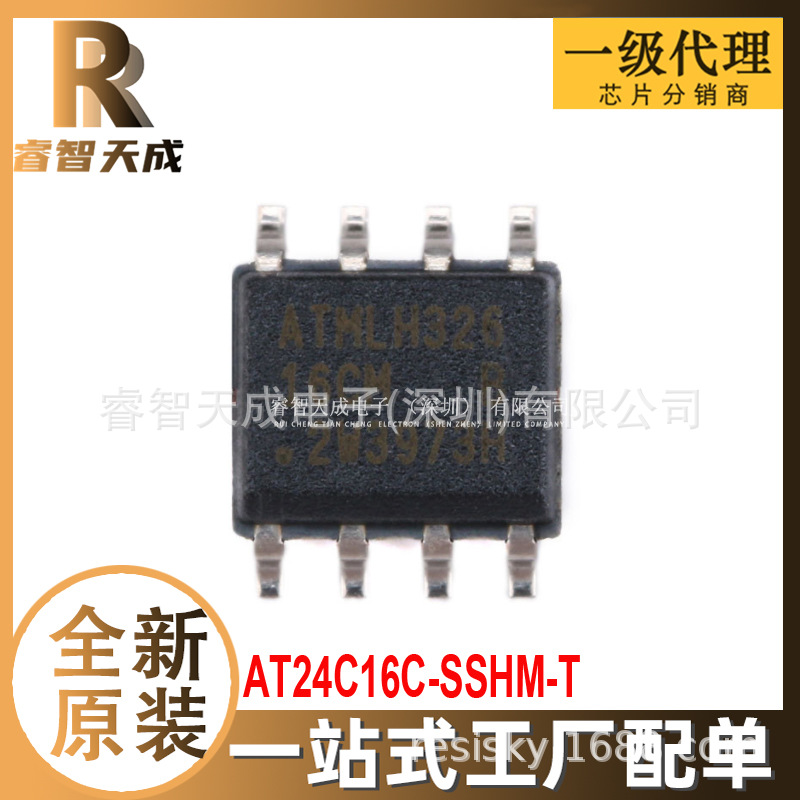 AT24C16C-SSHM-T SOIC-8 EEPROM 全新原装芯片IC 16CM