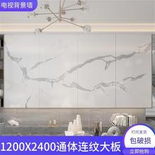 连纹大板瓷砖背景墙1200X2400通体大理石岩板北欧简约客厅地板砖