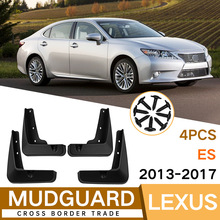 适用于雷克萨斯Lexus ES 2013-2017汽车挡泥板外贸跨境挡泥皮瓦