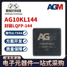 AG256SL100替代EPM240T100C5N LCMXO2-256 封装FPGA可编程门阵列
