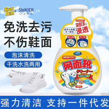 网面鞋清洗剂洗鞋子小白鞋运动鞋专用洗白去黄刷鞋泡沫清洁剂
