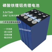 全新中航磷酸铁锂方形铝壳3.2v75AH72ah房车四轮电动汽车锂电池