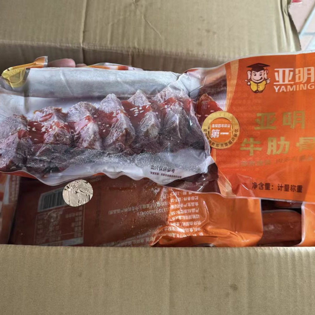 亚明牛肋骨 腌制牛肋排半成品牛排骨餐厅商用食材牛肋骨20斤/件