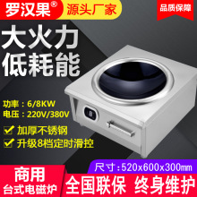 商用电磁炉大功率平凹面8000w电灶台大炒炉电磁灶卤肉厨房大锅灶